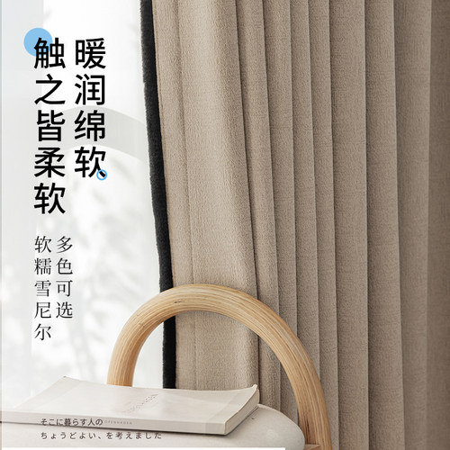 思达蓓丽遮光雪尼尔法式定制窗帘