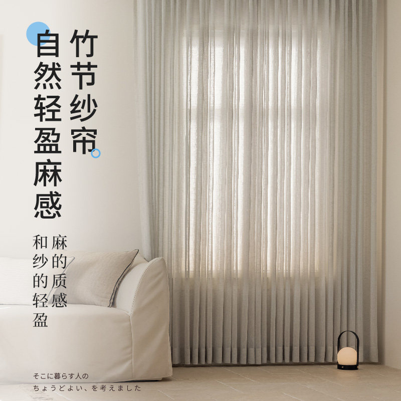 思达蓓丽棉麻竹叶纱帘卧室客厅日式记忆定型现代简约防晒窗帘窗纱