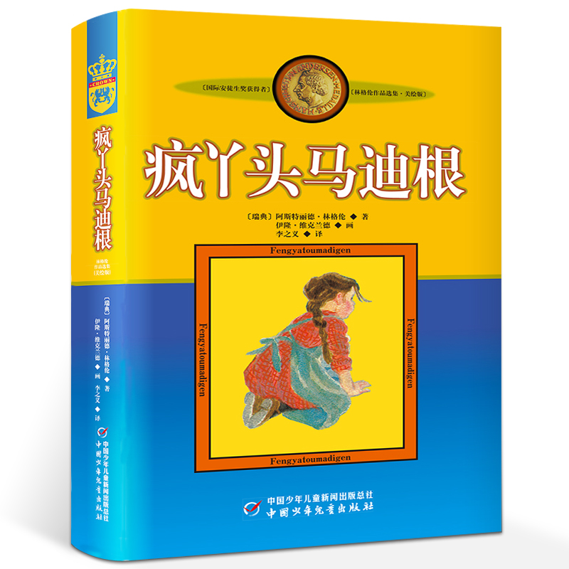 天猫图书 正品保障 假一罚十 支持退货