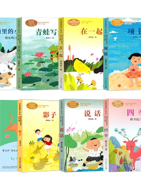 一年级上册必读快乐读书吧