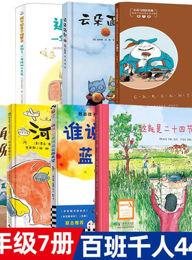 一年级全7册 河马能做什么+高康大+云朵面包+乌龟就是比兔子跑得快+谁说一定要用蓝色画天空+迟到了一年级的小豆包KQ44
