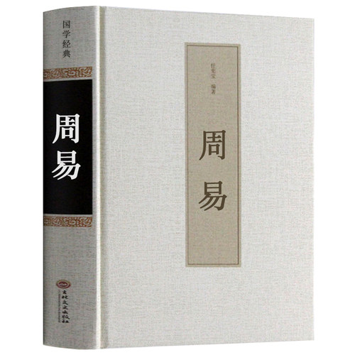 正版包邮 支持新华书店正版包邮