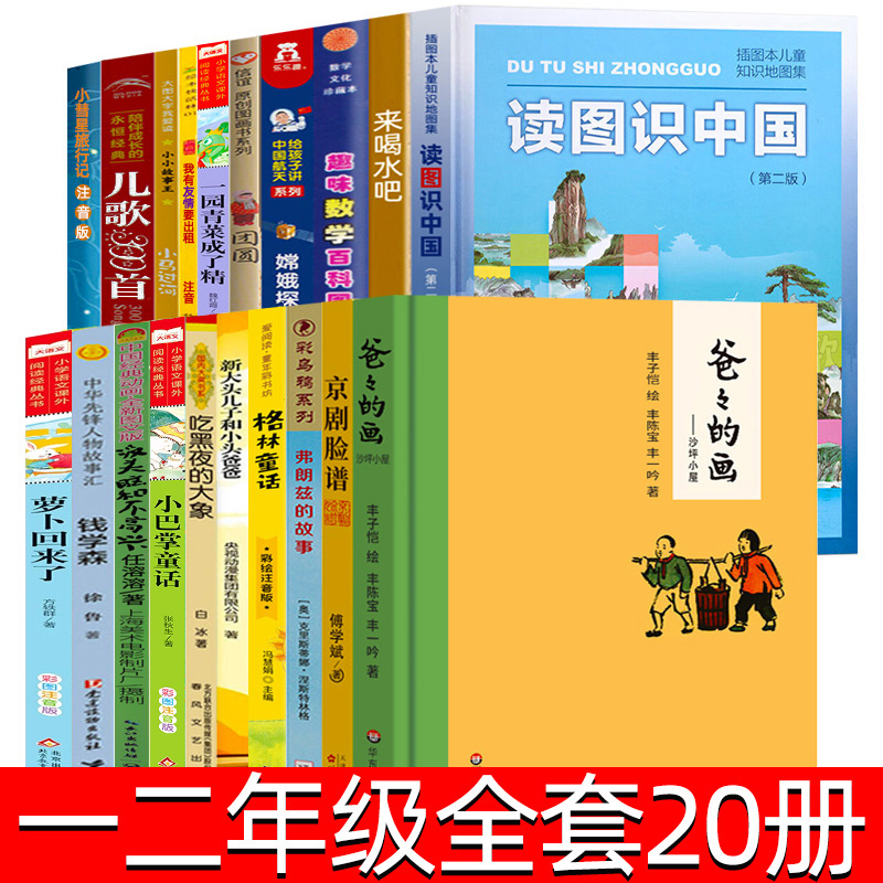 读图识中国来喝水吧儿歌300首 爸...