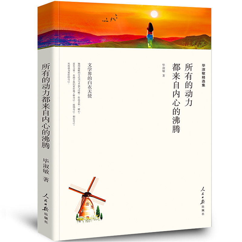 正版包邮 支持新华书店正版包邮