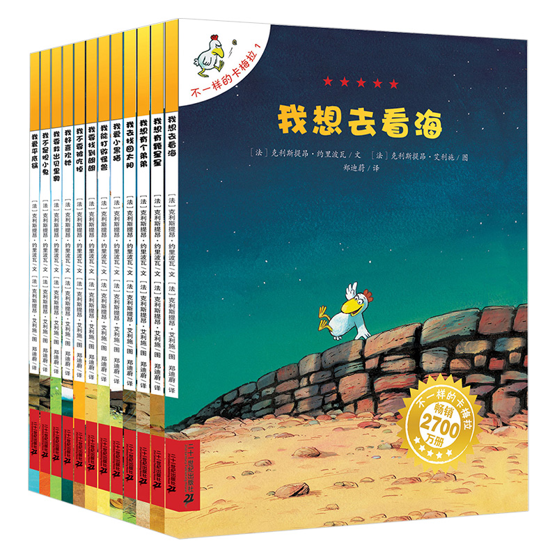 不一样的卡梅拉第一季全套12册畅销儿童绘本图书漫画书我想去看海的故事书少儿小学生读物2-3-6-7-10岁图画书书籍宝宝绘本图画书在类目 书籍/杂志/报纸, 儿童读物/教辅, 绘画/漫画/连环画/卡通故事中 - 来自Buy2taobao.com提供专业的淘宝代购服务