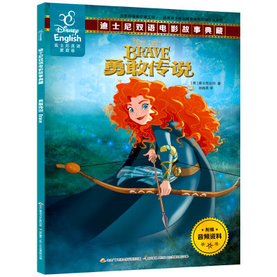 【48.8元任选4本】勇敢传说书籍正版迪士尼英语家庭版双语电影故事典藏迪士尼公主故事书英汉对照书幼儿宝宝绘本图画书儿童读物dsn