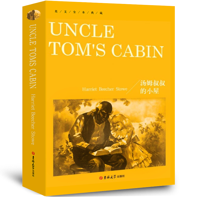 汤姆叔叔的小屋Uncle Tom's Cabin正版书纯英文版原版全英语原文经典世界名著外国文学原著小说读物高中生大学生课外阅读书籍大yw
