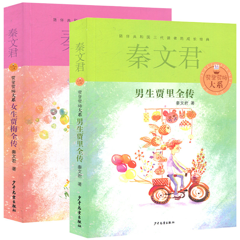 正版包邮 支持新华书店正版包邮