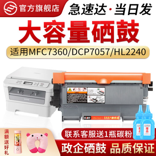 适用兄弟TN2215DR2250粉盒