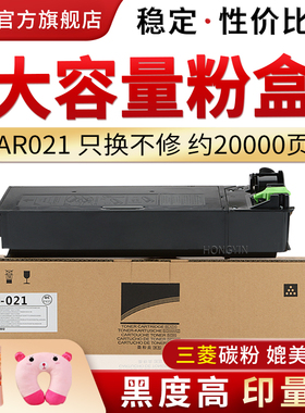适用夏普AR-022粉盒 3818S 4818S 3821D 4821D 4020D M180D M210D打印机墨粉筒 021复印机碳粉仓