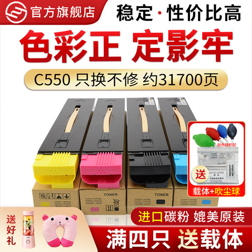 适用富士施乐C550c560570粉盒