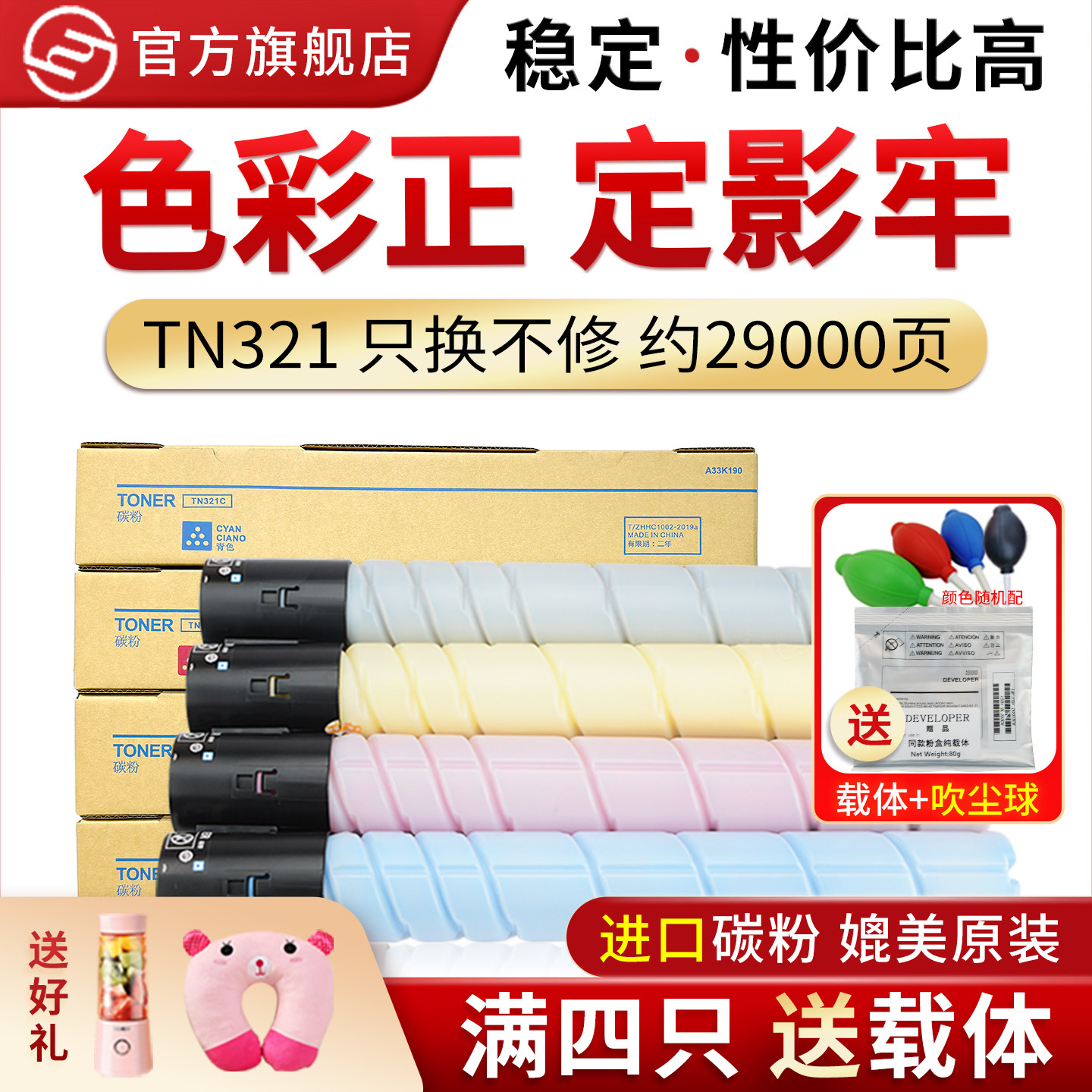 适用柯尼卡美能达TN321粉盒C224 C284 C364打印机墨粉筒 C7822 C7828碳粉 TN322彩色复印机粉仓