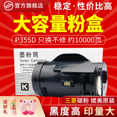 适用富士施乐P355D粉盒p355db/df m355df打印机墨盒 DocuPrint P3