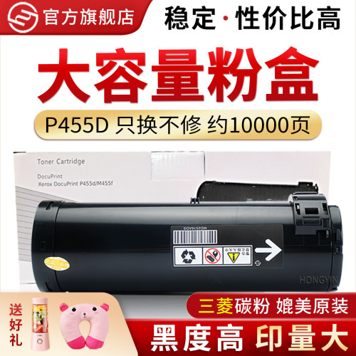适用P455DocuPrintM455DF粉盒
