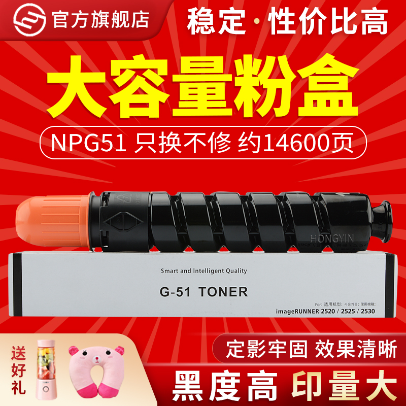 适用佳能NPG-51iR2520i粉盒