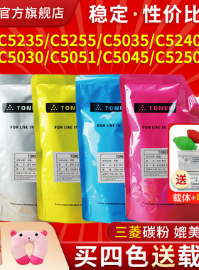 适用佳能C5255碳粉NPG-45 C5051 C5045 5255 5250 复印机彩色碳粉G45粉盒墨粉