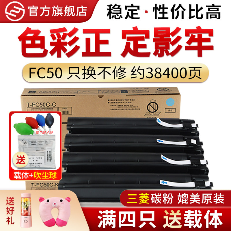 适用东芝2555C3055C4555C粉盒