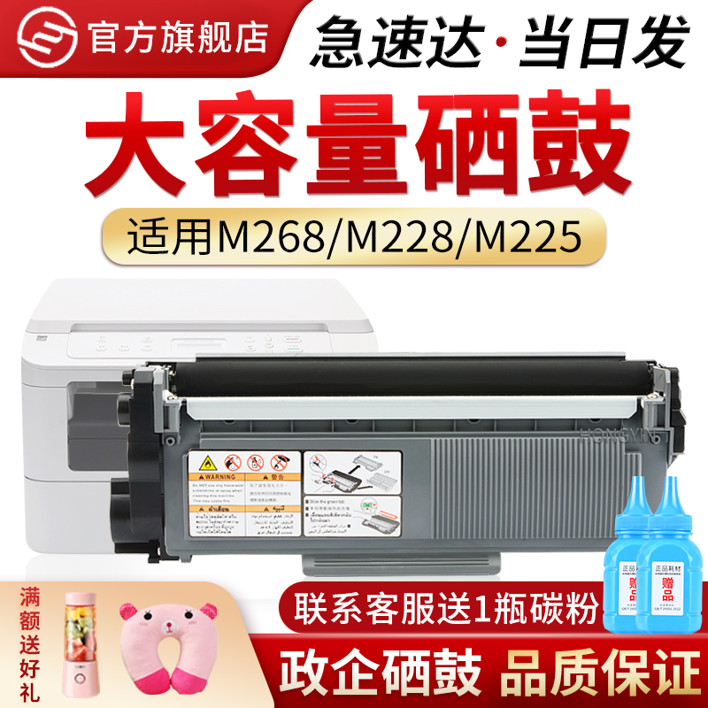 红印 适用富士施乐P225d粉盒m268dw硒鼓M225DW P265DW墨粉盒P228DB M228B P225DB打印机M225z墨盒M268z 办公设备/耗材/相关服务 硒鼓/粉盒 原图主图