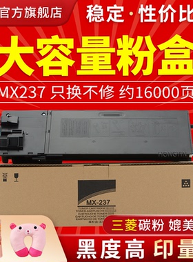 适用夏普MX-237CT粉盒2348D SV 2648N 3148N DV NV AR-2048s D/N复印机碳粉 2008 2308墨粉复合机