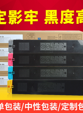 适用夏普BP-C2021X墨粉2021R 2521R 彩色粉盒 碳粉 BP-CT20 复印机墨粉盒