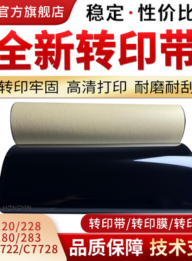 适用柯尼卡美能达C220转印带Bizhub 228 280 283 360 C7722 C7728转印膜