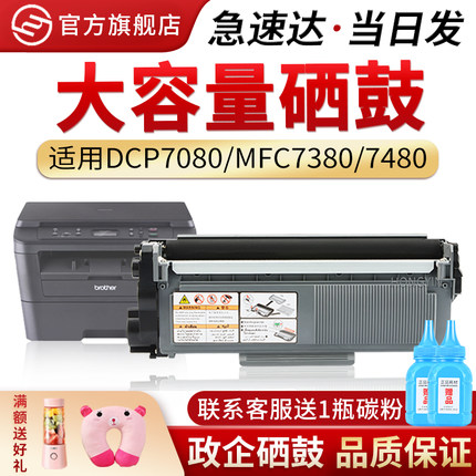 适用兄弟TN2325粉盒  DR2350硒鼓MFC7380粉盒DR2350 HL2260D打印机2560dn墨盒DCP7080D 7180DN硒鼓