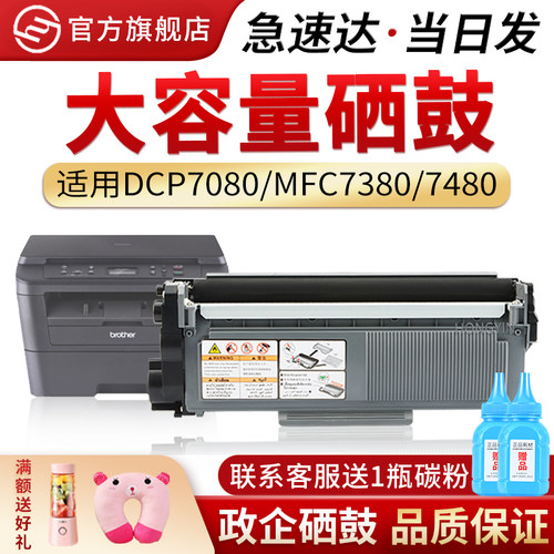红印适用兄弟TN2335硒鼓DR2350
