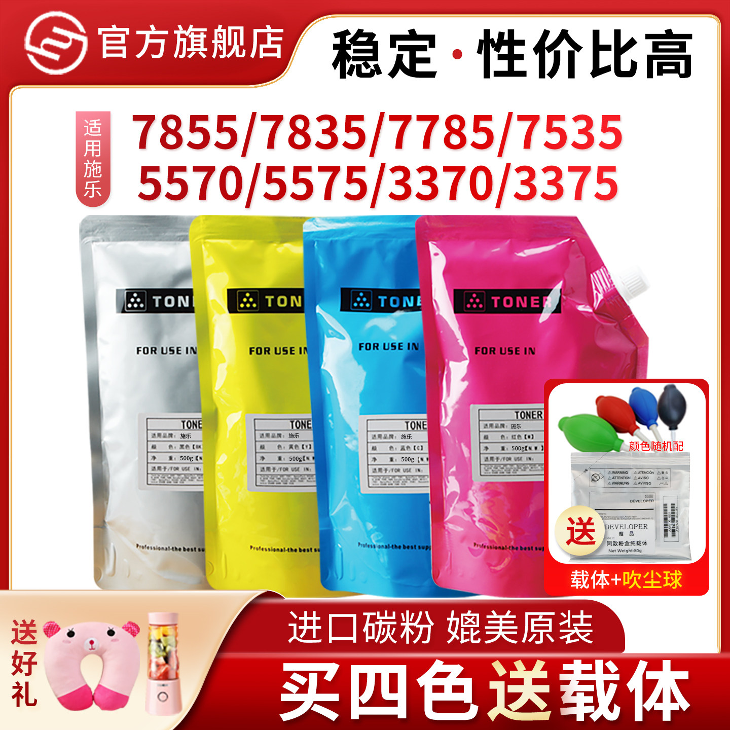 适用施乐785578355575碳粉图片