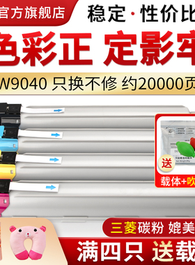适用惠普W9040MC粉盒MFP E77822dn E77825dn复印机墨盒 E77830dn E77822z W9040彩色硒鼓E77825碳粉