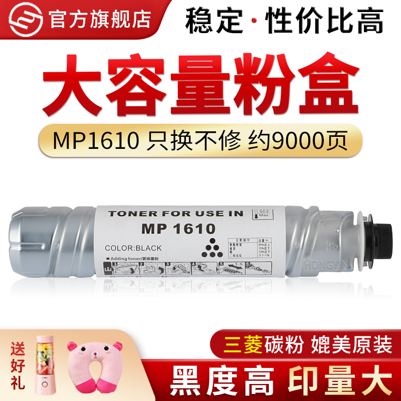 适用理光MP161018101812粉盒