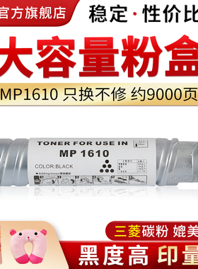 适用理光MP1610粉盒MP1610 1810 1812 2011LD 2012 MP1800 1801复印机碳粉mp2000sp a2015 a2020墨盒