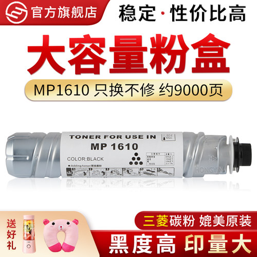 适用理光MP161018101812粉盒