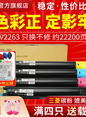 适用富士施乐c2263粉盒 DocuCentre-V C2263 C2265墨粉筒五代c2265 IV四代2260复印机彩色碳粉盒