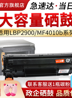 适用佳能FX9硒鼓MF4300D MF4320 MF4322打印机墨盒MF4330 MF4270 MF4370易加粉FAX L100 L140晒鼓碳粉盒