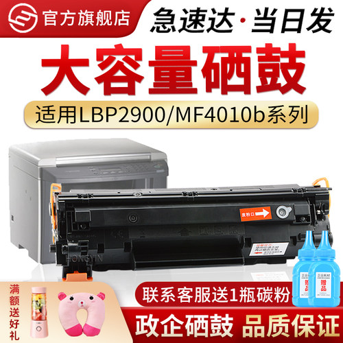适用佳能FX9MF4300DMF4320硒鼓