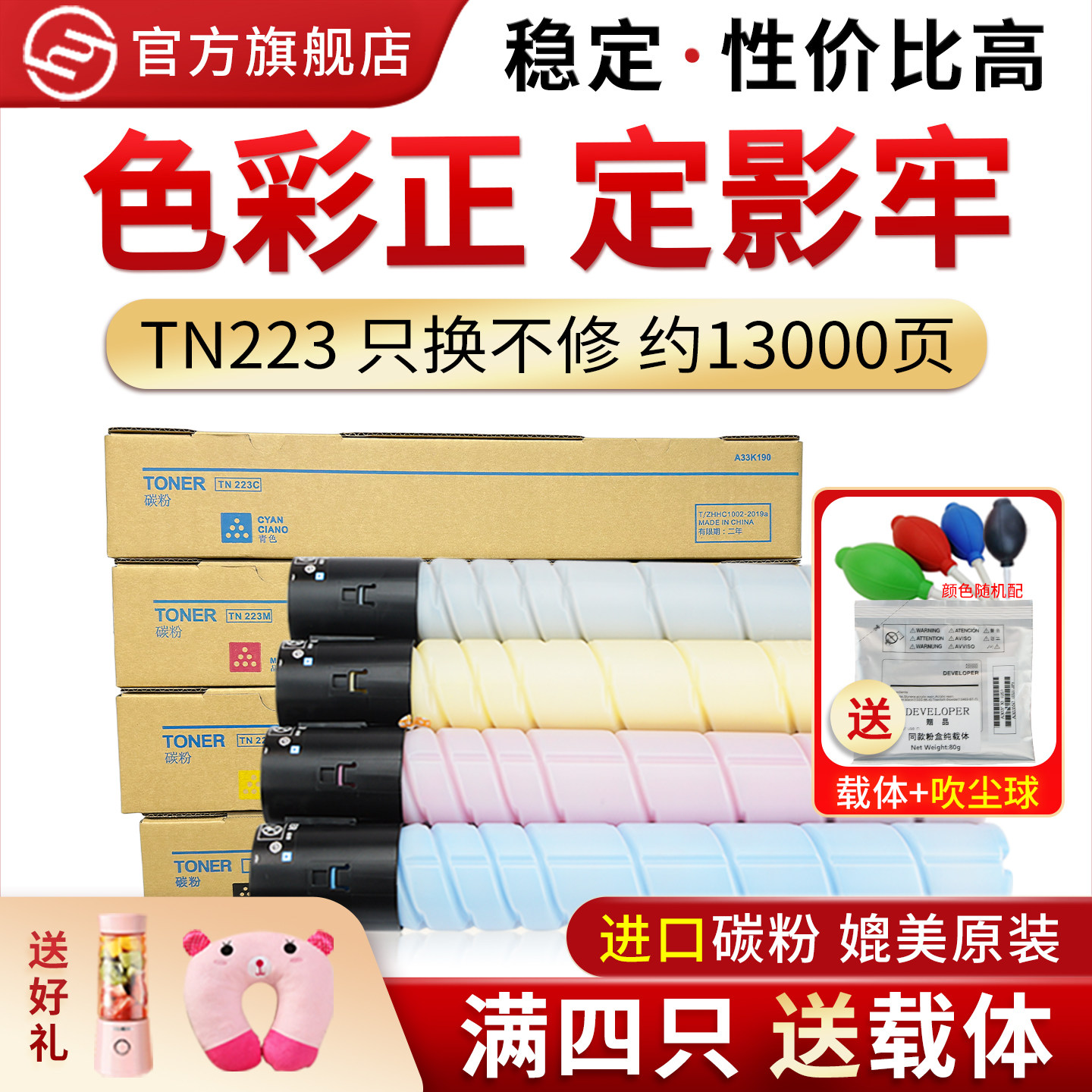 适用柯尼卡美能达c226粉盒 Bizhub C256 C266 C7226 C7222墨粉盒 柯美TN223复印机墨粉筒