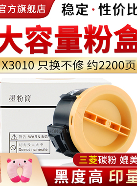 适用富士施乐Xerox Phaser 3010 3040墨粉盒WorkCentre 3045粉盒X3010带芯进口碳粉打印机墨盒
