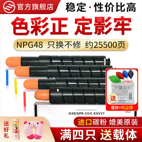 适用佳能NPG-48C7260C7270粉盒