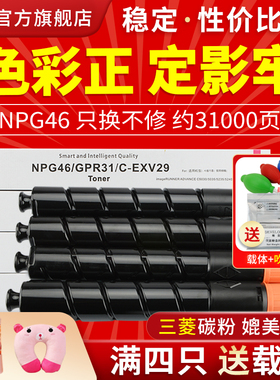 适用佳能C5235粉盒NPG46 iR-ADV C5030 C5035打印机C5240复印机墨盒 彩色墨粉C5235碳粉G46粉筒