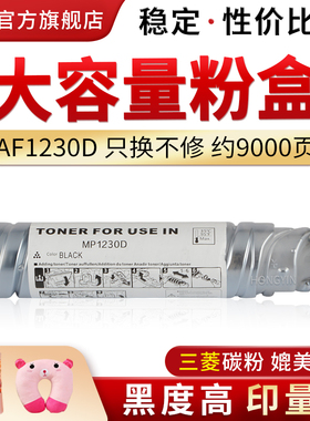 适用理光1230D碳粉AF2015粉盒AF 2016 2018 1912 2020d 1500墨粉筒MP1812L 2000 1800复印机碳粉盒