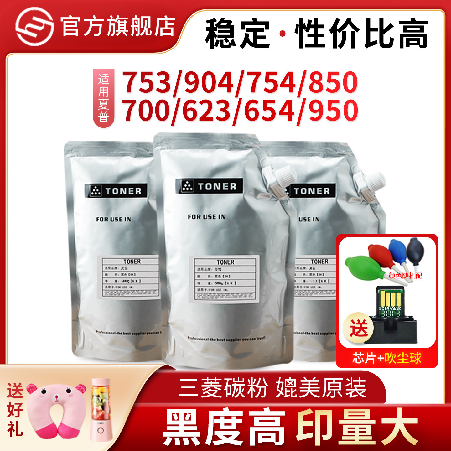 适用夏普MX 753碳粉M904 M754 MX850复印机袋装粉700 623 654 12008 10508 1204 9008 950 1054 1100墨粉粉盒