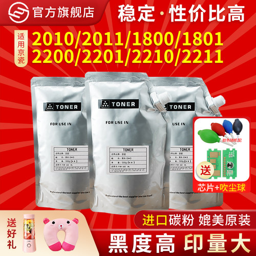 适用京瓷41284138碳粉