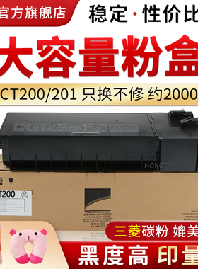 适用夏普SF-CT200 SF-CT201粉盒复印机 SF-S245R S305R打印机墨盒 碳粉 墨粉盒
