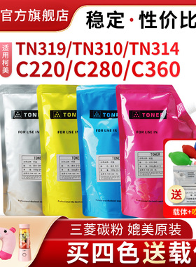 适用柯美C360碳粉C368 C353 C360 7728 C350复印机袋装粉351 450 CF2203 C258 C308 TN319 TN310 TN314墨粉盒