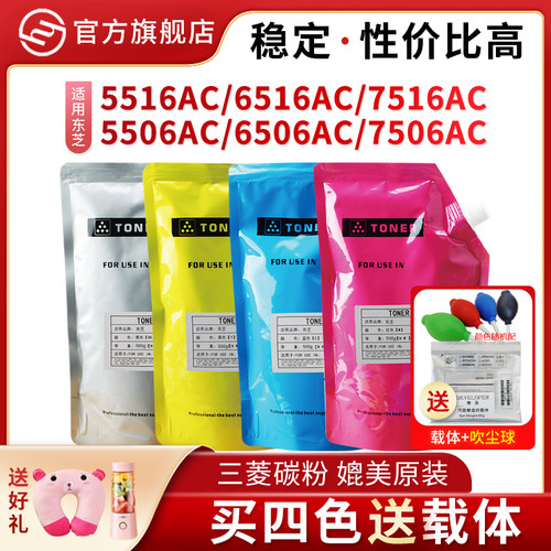 红印适用东芝T-FC616C5516碳粉