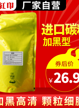 适用东芝T-3003C碳粉加黑型ESTUDIO 300D 301DN 302DNF墨粉