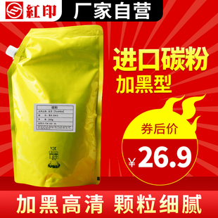 301DN 300D 302DNF墨粉 3003C碳粉加黑型ESTUDIO 适用东芝T