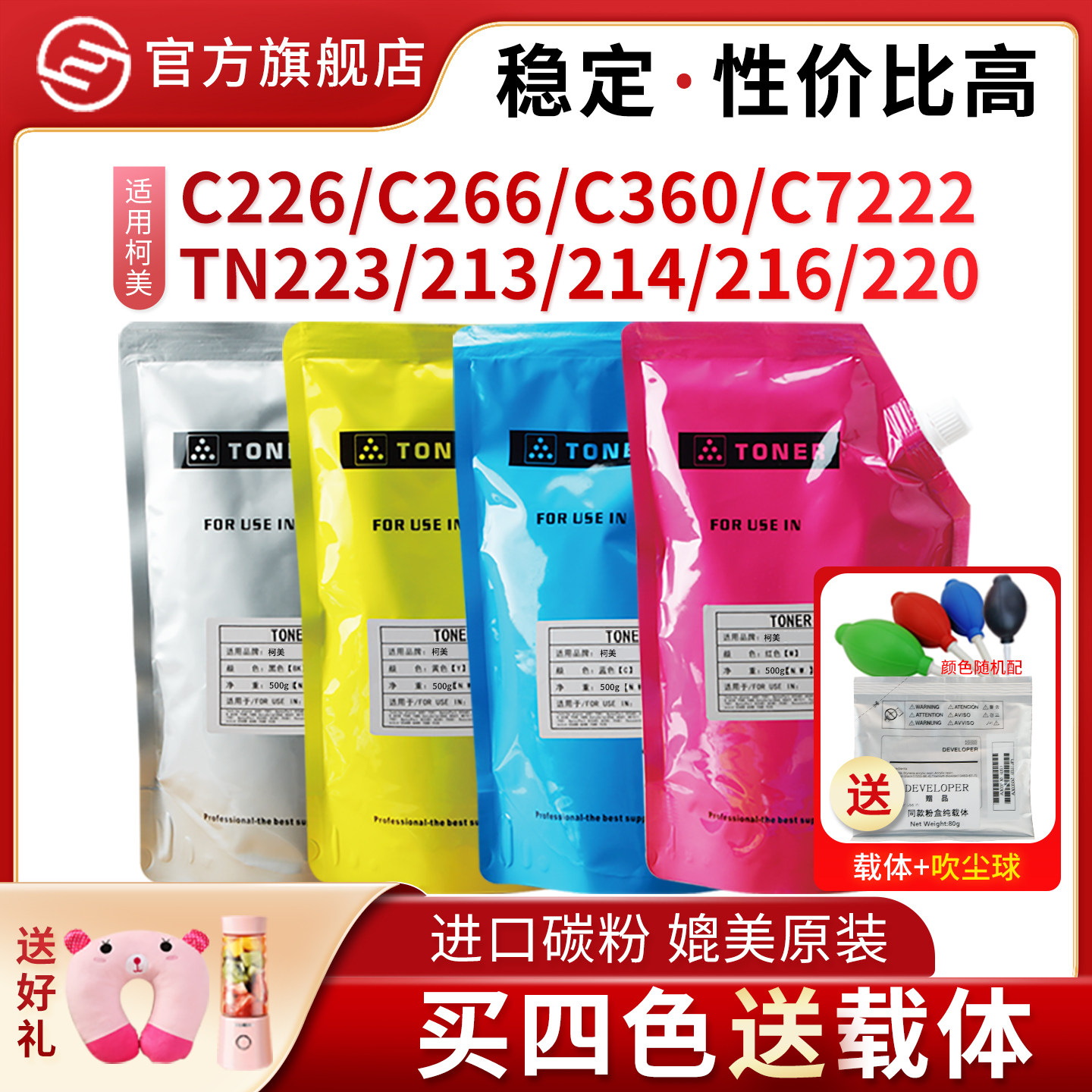 适用柯美C226碳粉C266 C360 C7226 C256美能达粉盒C7222 C221 C210 C281 C203 C280 C220 TN223复印机墨粉