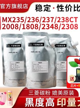 适用夏普AR-2048s墨粉2008uv 1808s 2348sv 2308复印机袋装粉MX236MX253CT散装粉 mx238CT mx237CT碳粉粉盒