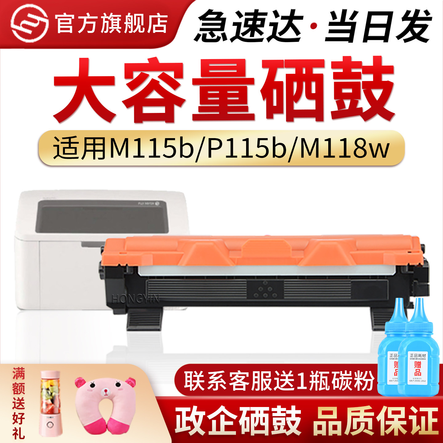 适用富士施乐P115b粉盒 P115硒鼓M115b M115fs DocuPrint M118w M115w打印机P118w P115w墨盒M118z M115